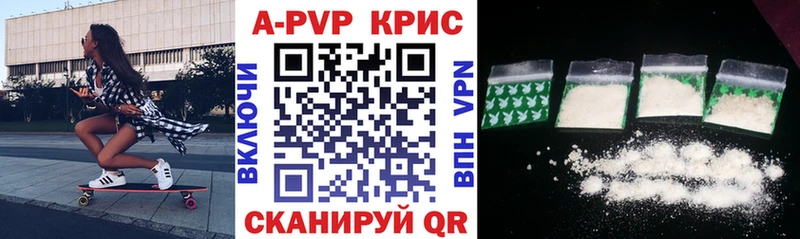 A-PVP кристаллы  Купить где  Судак 