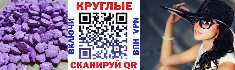 Экстази TESLA  Купить где  Судак 
