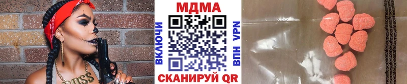 MDMA Molly  Купить закладки  Судак 